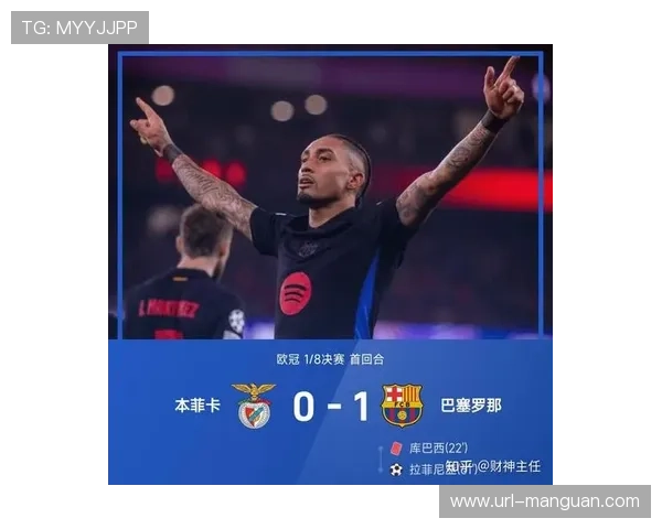 本菲卡欧冠4连败垫底，锋线效率低下成致命伤