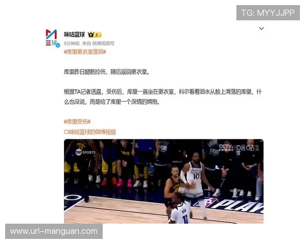 库里场边观战神情落寞,勇士更衣室气氛凝重 库里场边观战神情落寞,勇士更衣室气氛凝重